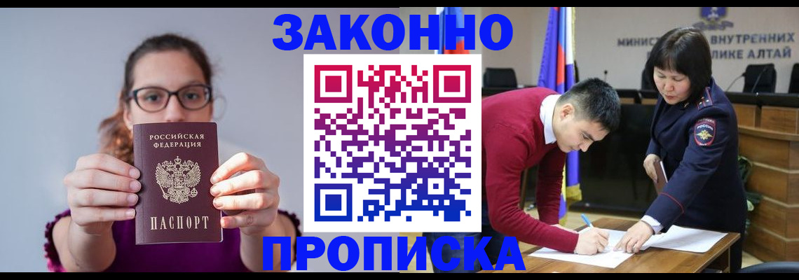 прописка гарантия в Отрадном